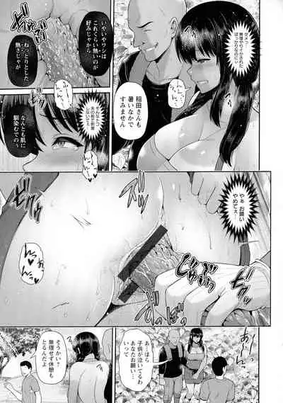 [Toba Yuuga] Shitsu Raku En