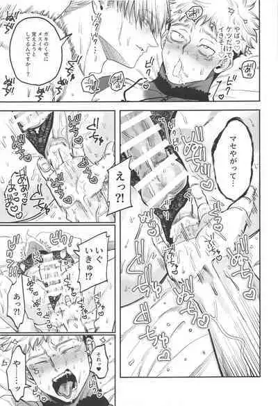 eroshitagidesonnaniokonnakuteiijan?!