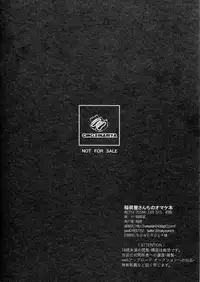 (C91) [Inariya (Inari)] Inariya-san-chi no Omakebon Shimakaze-kun no Heya Bangaihen (Kantai Collection -KanColle-)