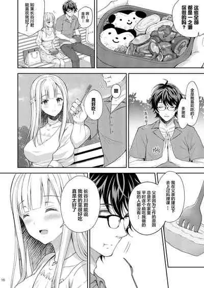 (C96) [Sugar*Berry*Syrup (Crowe)] Indeki no Reijou 3 ~Yureugoku Kokoro, Yoru Midareru Mitsubana~ [Chinese] [绅士仓库&Lolipoi联合汉化]