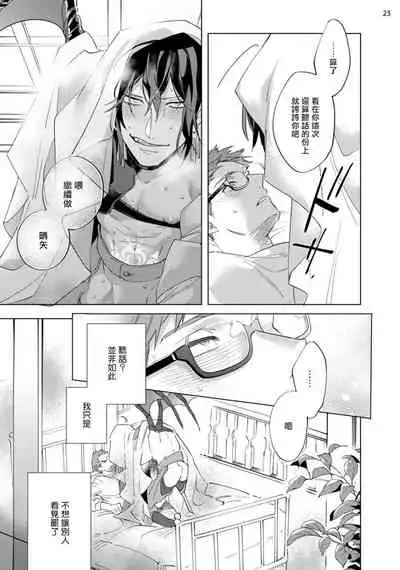 [Yao] Inma-sama ni Hallelujah! | 赞美淫魔大人! Ch. 1-7 完结[Chinese] [拾荒者汉化组] [Digital]