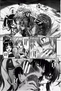 [Maekawa Hayato] Daisuki Dakara Onee-chan to H Shite mo Ii yo ne [Chinese]