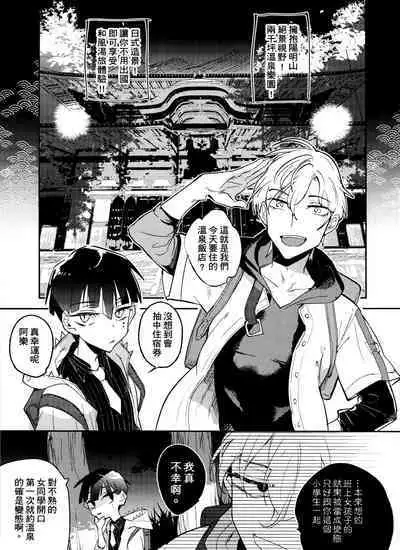 Bèi xīxuèguǐ xiǎoxuéshēng chán shàng de wǒ chénnì yú xīxuè de kuàigǎn wúfǎ zìbá