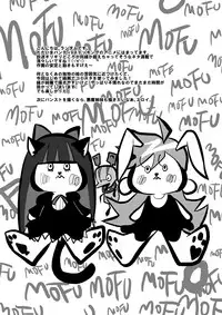 (C79) [Ningen Modoki (Random)] Chu Chu Les Play - lesbian play (Panty & Stocking with Garterbelt) [Chinese] [沒有漢化]