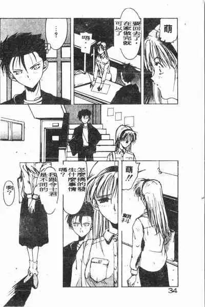 -Demo I Desu Suki Damon