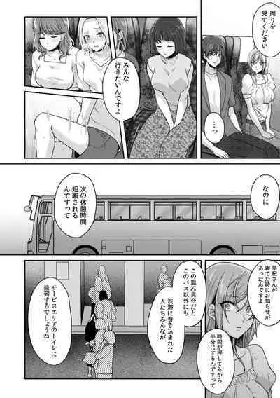Manin Densha de Shikkin Sunzen!? Chikan Danshi no Ijiwaru na Yubi de Ikasare Tsuzuketa OL 11