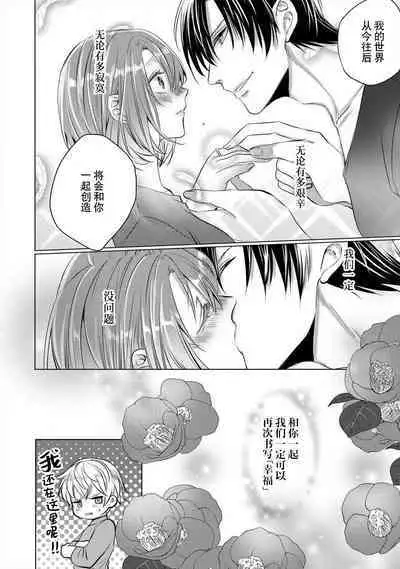 [Hoshino Minami] dekiru made, suru?~ Nikushoku etchi wa kedamono danshi to ~ | 做到筋疲力尽？~与兽类的肉食爱爱！ 2-6 [Chinese] [莉赛特汉化组]