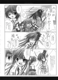 (Mimiket 7) [Chronolog (Sakurazawa Izumi)] Fuki Kuru Kaze ga Watashi ni Ifu | Wind that Blown Toward Me Talked (Utawarerumono)