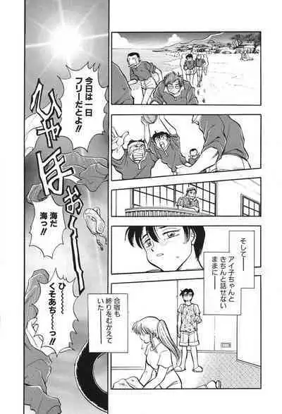 [Takizawa Hiroyuki] Mondainai ne!? Hideyuki-kun 1-3