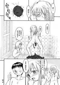 [HENTAI MUSUME (Nezu Meta)] Putit-Scat Soushuuhen 1~3 Omatome + [Chinese] [臭鼬娘漢化組 x 檸檬茶漢化組]