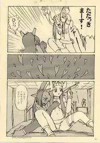 (C64) [ProjectGS (Mizuno Haruyoshi)] Down-Conversion (.hack//Legend of the Twilight, Overman King Gainer)