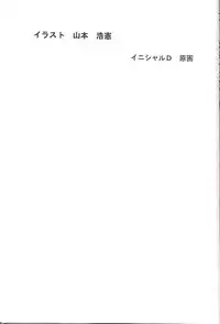 (C58) [UROBOROS (Utatane Hiroyuki)] FROM MORIOKA (Sakura Taisen)