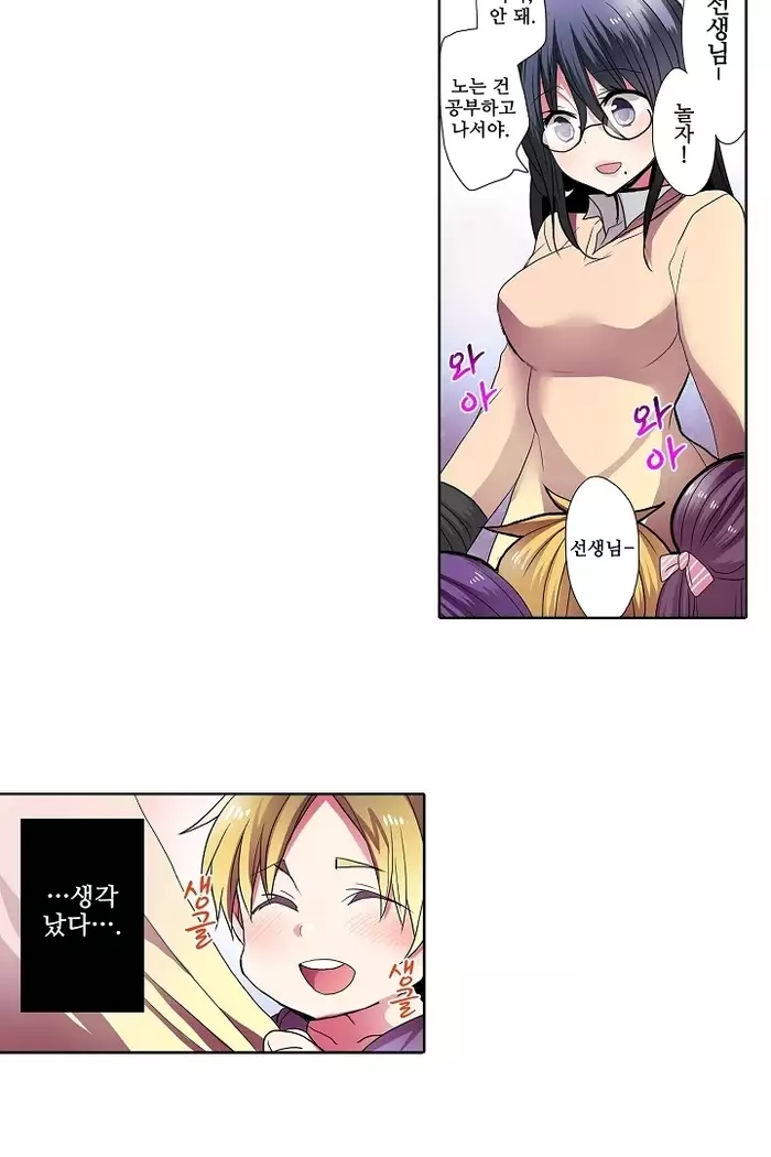 Shameful vending machine Ch.1-42