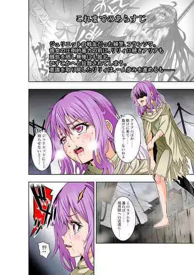 BOUNTY HUNTER GIRL vs TORTURE SCIENTIST Ch. 18