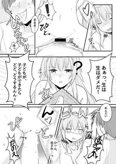 Lucky ☆ Kiyubekkusu