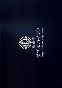 (C92) [Roubai-tei (atahuta)] Double Bind ~Seisou Seiatsu~ | Double Bind ~Testicular Suppression~ (Fate/kaleid liner Prisma Illya) [English] [Mongolfier]