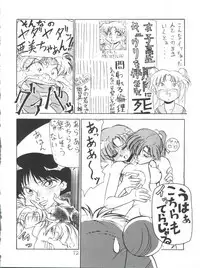 (C43) [V. Hercules (Sazanami Kazuto)] Chuutou (Bishoujo Senshi Sailor Moon, Mama is a 4th Grader)