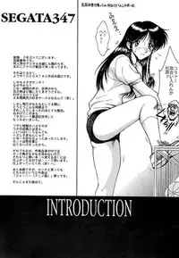 (C60) [YUKA HOUSE!! (Miyaji Kaneyuki)] SEGATA 347 (Sentimental Graffiti)