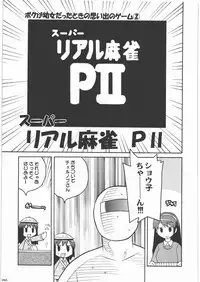 [Kacchuu Musume] Dennou Yuusai Roku