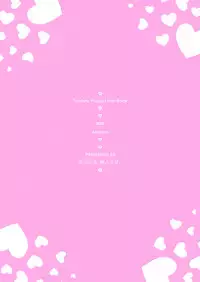 (Kouroumu 7) [Anata wo, Haijin desu. (Kou)] Koichi-chan no Ecchi na Hon ga Nai nara Watashi ga Kaku shika Nai janai!! (Touhou Project)