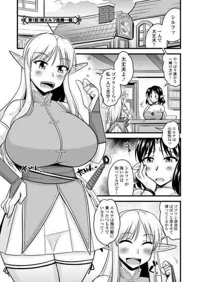 Bakunyuu Elf to Isekai Seikatsu - Big Breasts ELF in Different World Sexual Activity