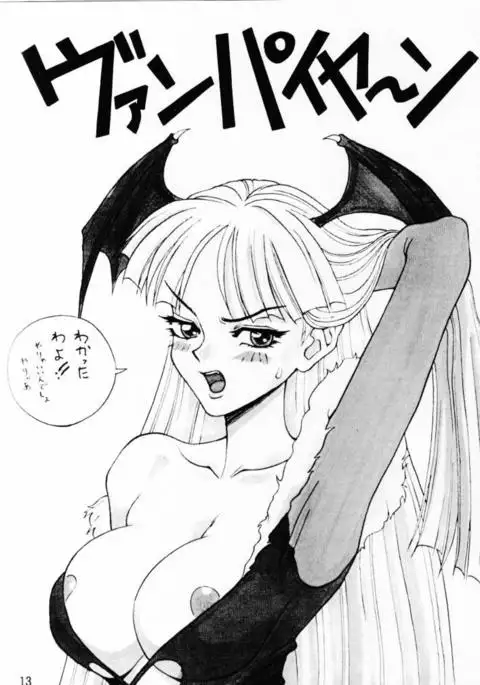 FASTER, PUSSYCAT! KILL! KILL!