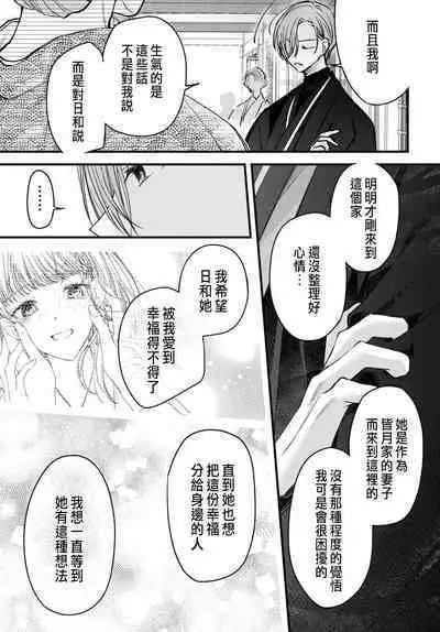 Tsuki e no Yomeiri 1-5