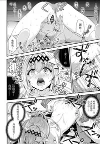 (C94) [Ichinose Land] Narmaya & Jeanne to Dokidoki Summer Vacation (Granblue Fantasy) [Chinese] [脸肿汉化组]