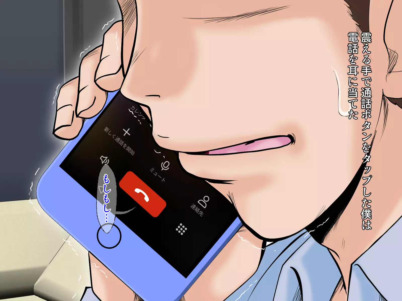 [Parupunte Midarezuma 2 Kirishima Yukari ~Mishiranu Memory Card~