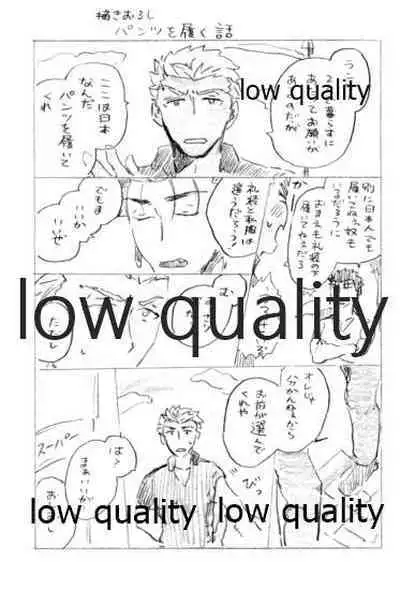 (SPARK12) [Karmin (Hozumi)] Kyou no Meshi Nani? (Fate/Grand Order)