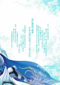 (C85) [DG Project (Tokonaru)] Koi ni Guchoku de Junjou (Shin Sangoku Musou)