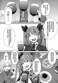 (Panzer Vor! 11) [Kaokuba (Shinyashiki)] Ochinpo nanka ni Zettai Makenai! 2 (Girls und Panzer) [Chinese] [脸肿汉化组]