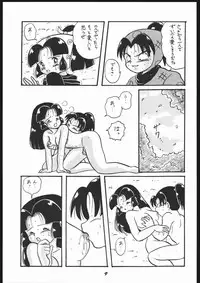 [Various] Mitsurin Kajuu Alpha (Y.M. Sensha)