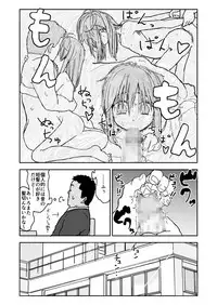 [Futotta Obasan] A I Ro