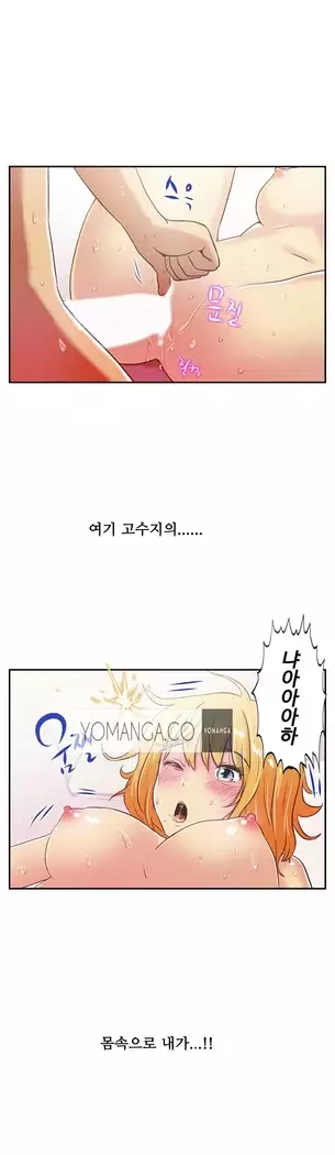 One Room Hero Ch.1-39