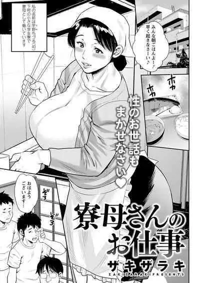 Meshibe no Sakihokoru Shima de Ch. 1-16
