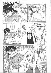 [Shinkuukan] Parallel Dangerous - Bousou Hen