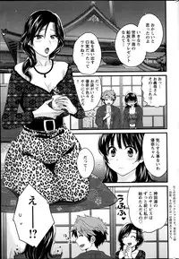[Pon Takahanada] Niizuma Osenaka Nagashimasu Ch.1-9