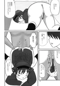 (C76) [KATAMARI-YA (Shinama)] GentleH (Amagami)