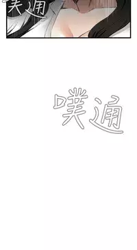 Take a Peek 偷窥 Ch.39~57 [Chinese]中文