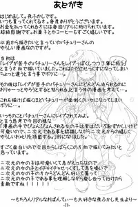 (C87) [Happy Drive! (Yofukashi)] Patchouli-san ga Iki o Hahha tte Yatte Boku o Yarashiku Oshikari (Touhou Project)