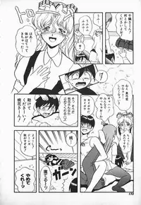 [Shiden Akira] Urufuchikku ni Onegai ♡ ➀ | WOLFTIC NI ONEGAI♡