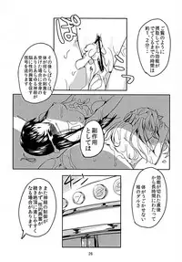 (C81) [Mirapare (Yagi Yahagiko] Yuujou Drug (Boku wa Tomodachi ga Sukunai)