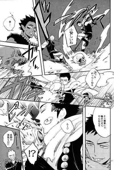 Bouzu to Kumo | Buddhist Priest & Spider