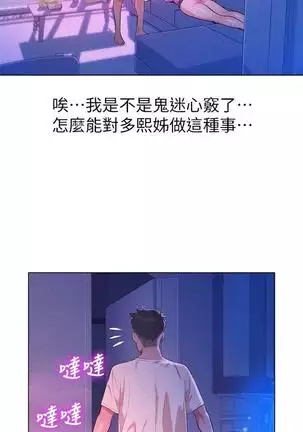 漂亮干姐姐1-37