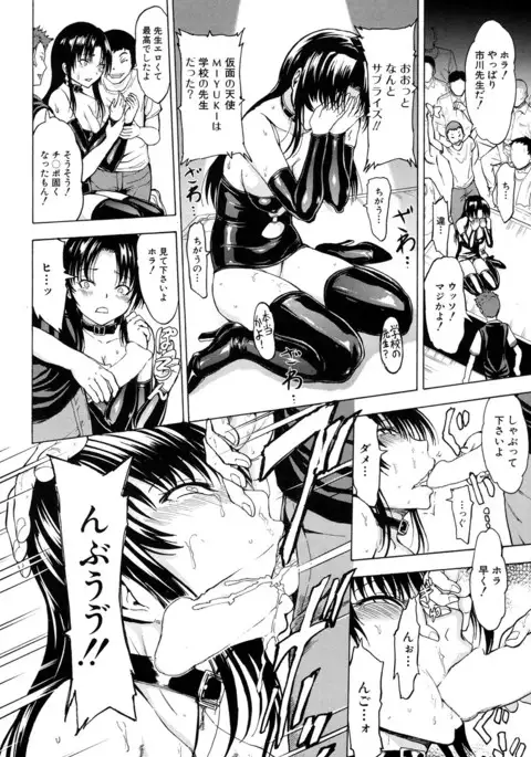 Onna Kyoushi Ichikawa Miyuki Ch 1-5