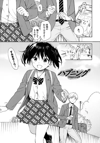 [Sekiya Asami] Rough Sketch