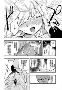 [Shironegiya (miya9)] Parasite Paradise (Pokémon Sun and Moon) [Chinese] [final個人漢化] [Digital]