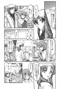 [Kazasuzu] Seikaisou Kitan