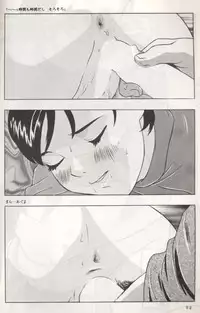 (C55) [MOMONGA-CLUB (Hayashibara Hikari)] Rumi-chan 13sai